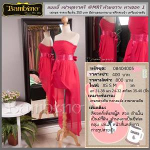 ชุดราตรี เช่าที่แบมบี้ เวดดิ้ง ห้วยขวาง
